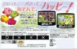 Hoshi no Kirby - Yume no Izumi Deluxe Box Art Back